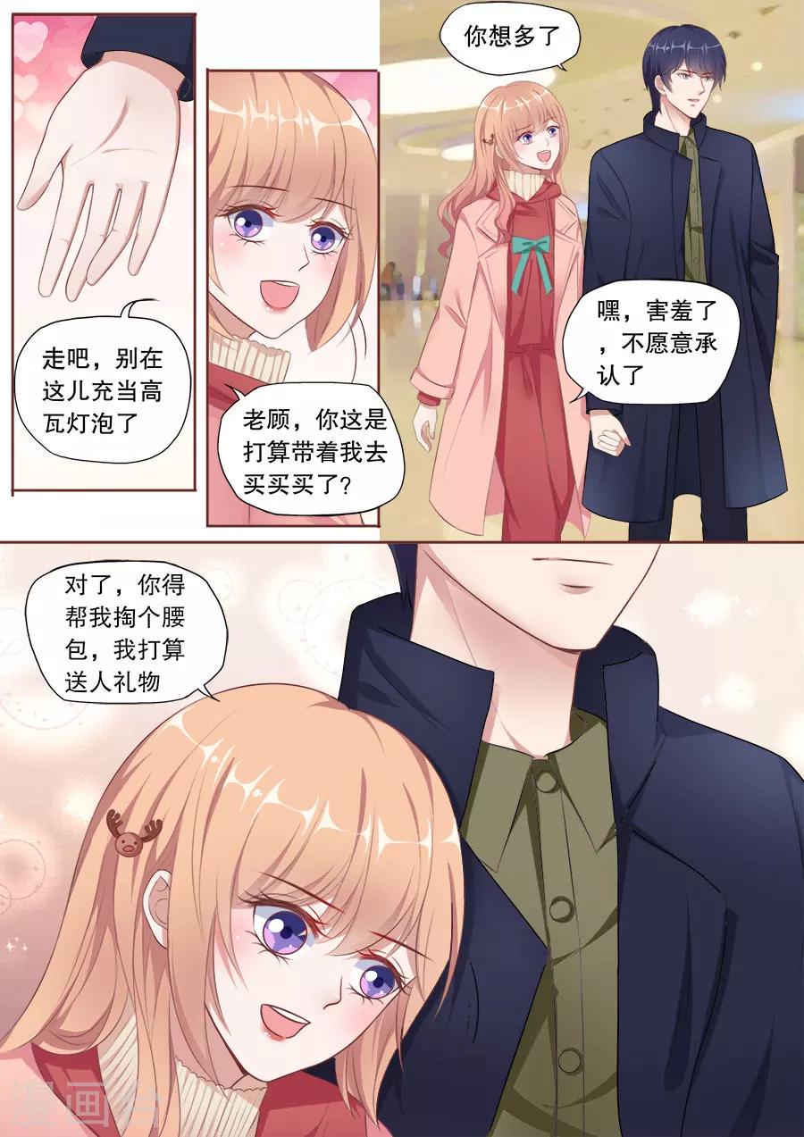 第140话 别人的前男友6