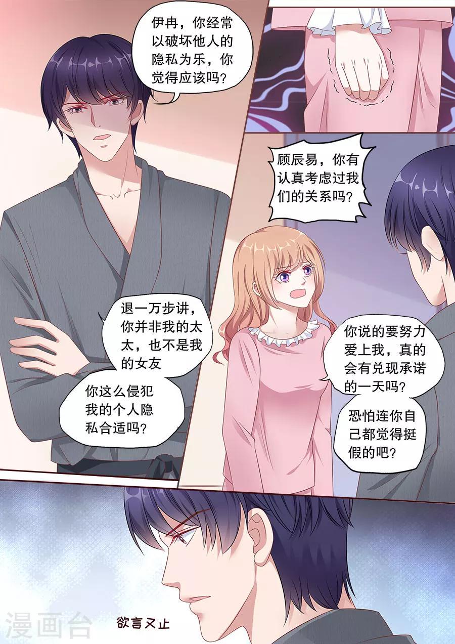 第160话 冷战5