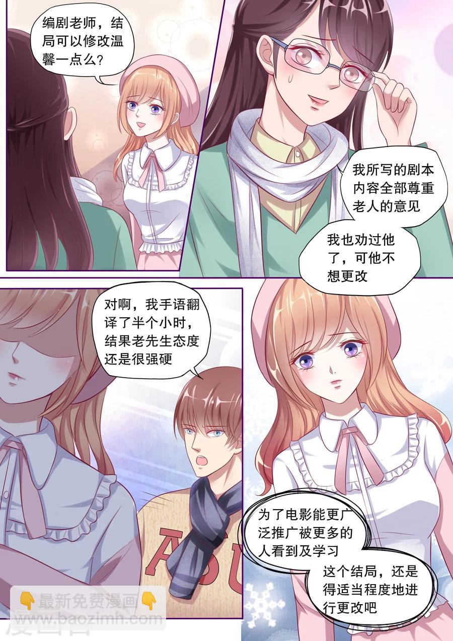 第113话 电影杀青6
