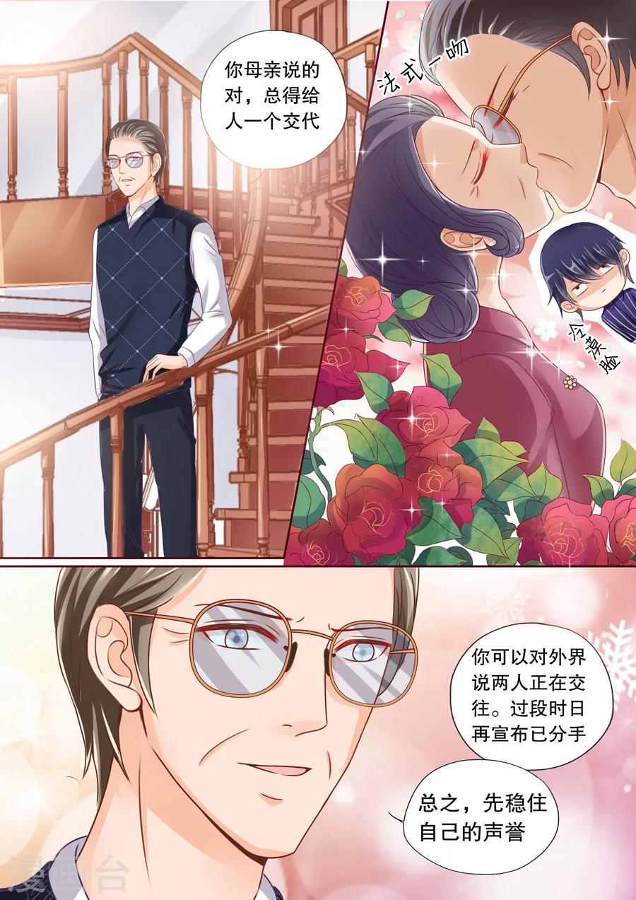 第38话 先稳住声誉5