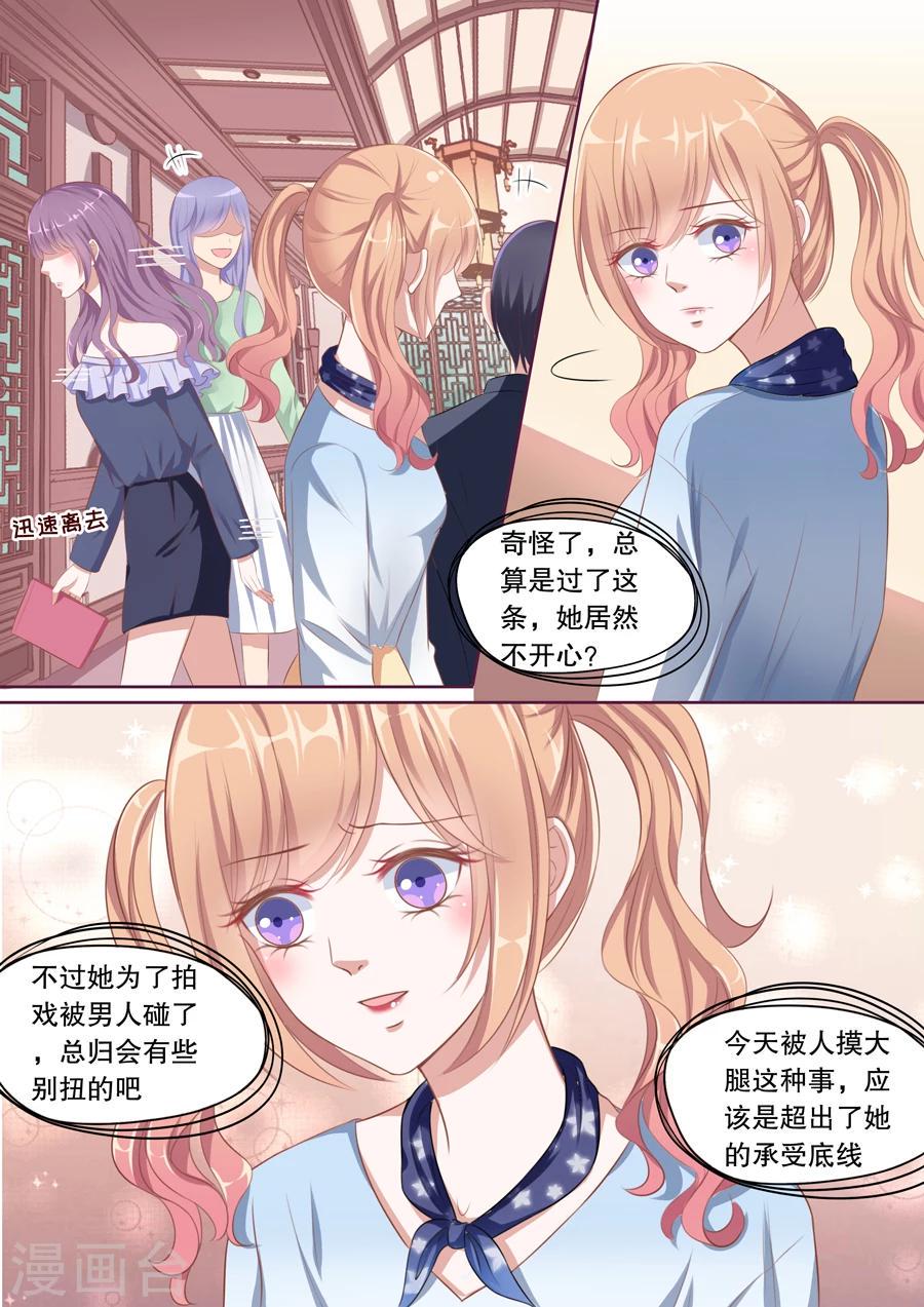 第99话 还放不下她？1