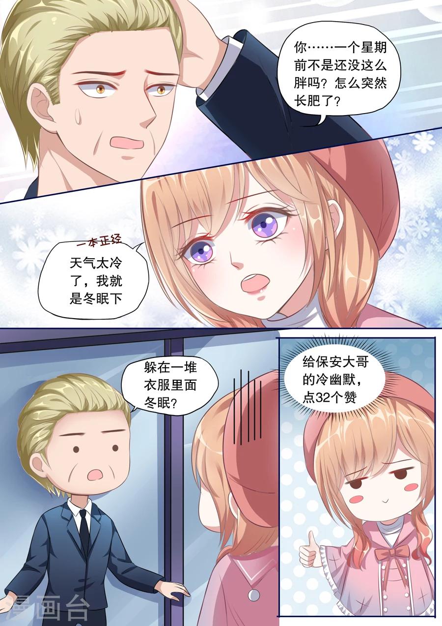 第121话 忆往事7