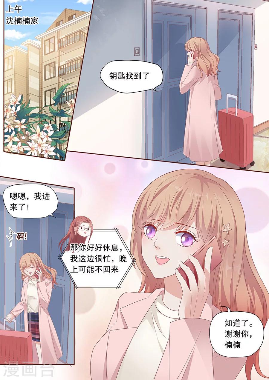 第191话 分手4