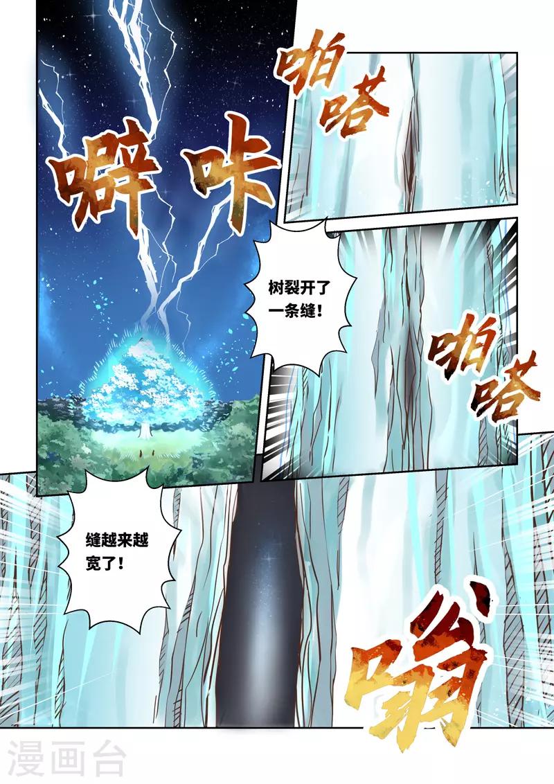 第216话 大商皇子12