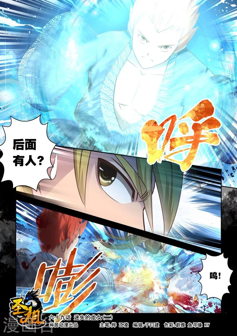 第69话 迷失的龙女(2)0