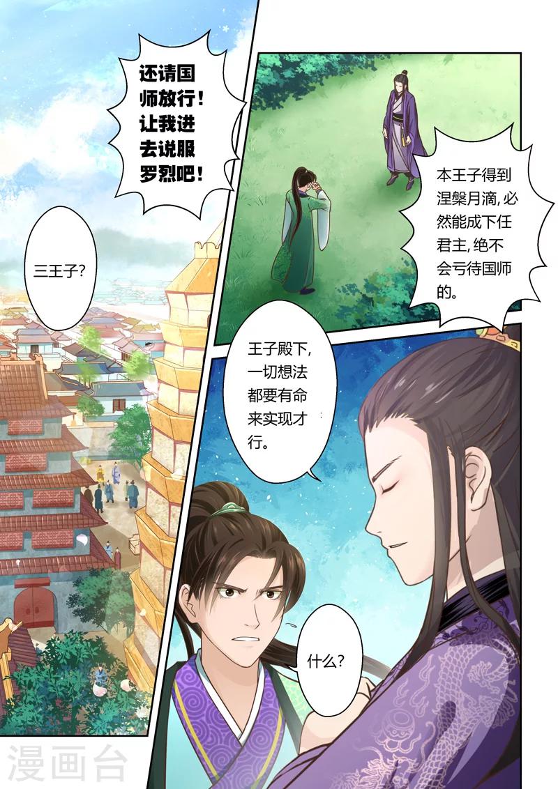 第97话 梵天商会(1)2