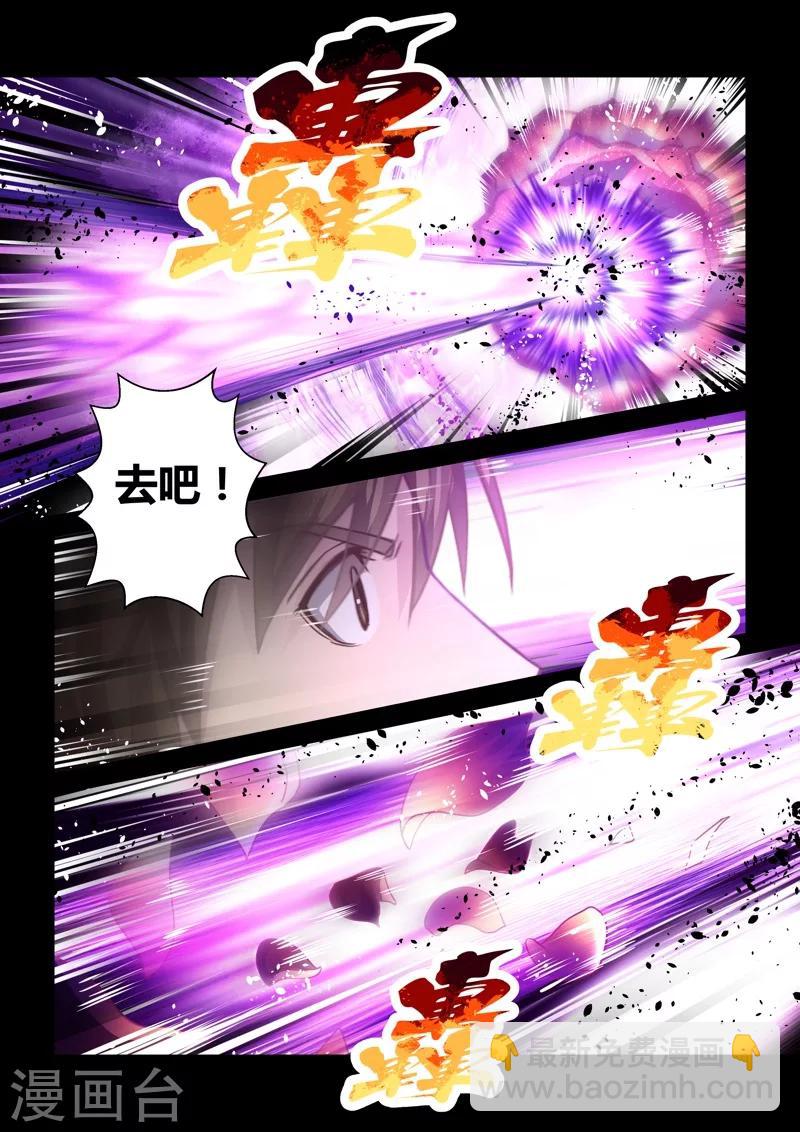 第143话 毒美人花19