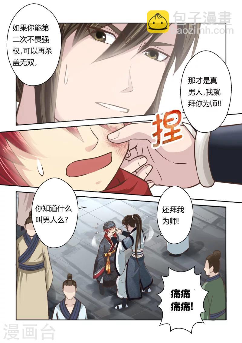 第178话 再杀一次9