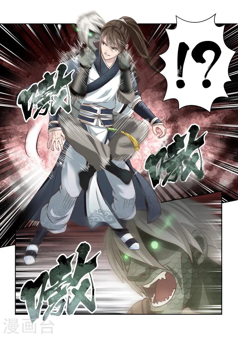 第139话 狱冥之山29