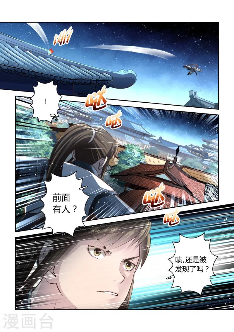 第185话 龙形宝物24