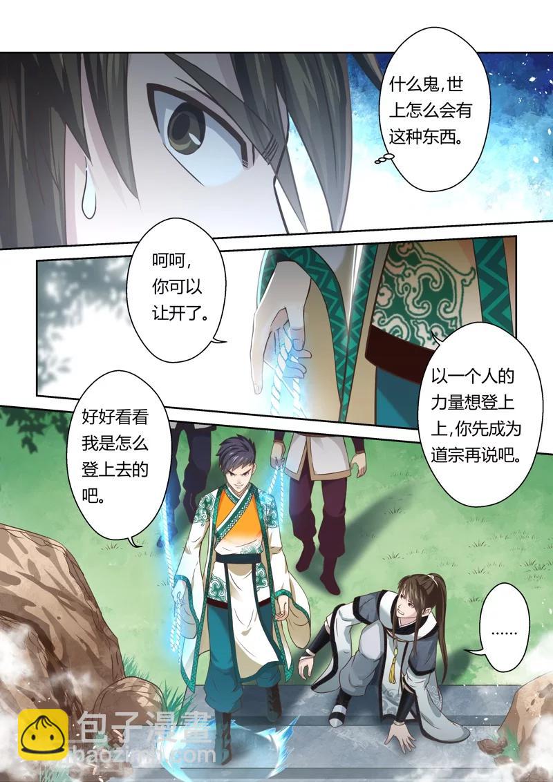 第149话 登顶15