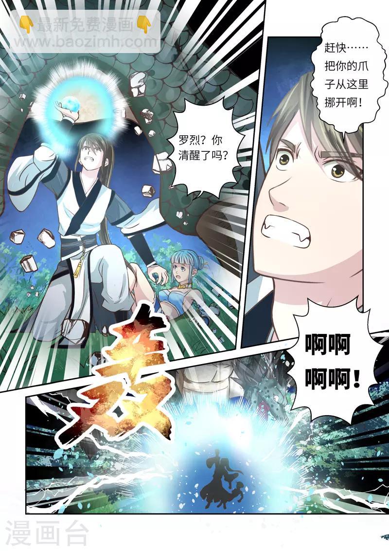 第214话 恶念45