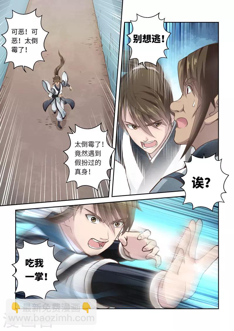 第233话 两个罗烈38