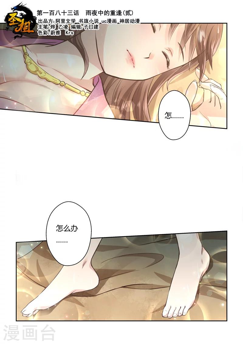 第183话 雨夜中的重逢20