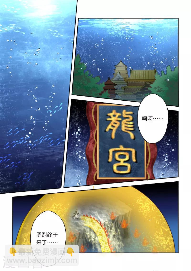 第206话 祖龙鼓15