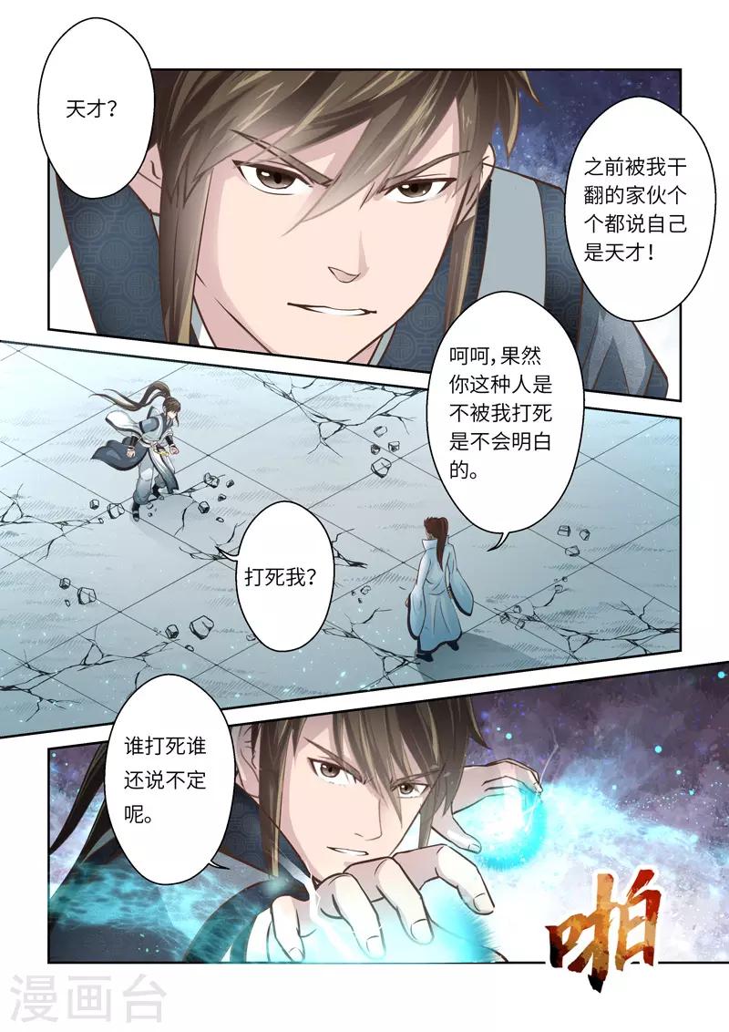 第222话 真龙之气37