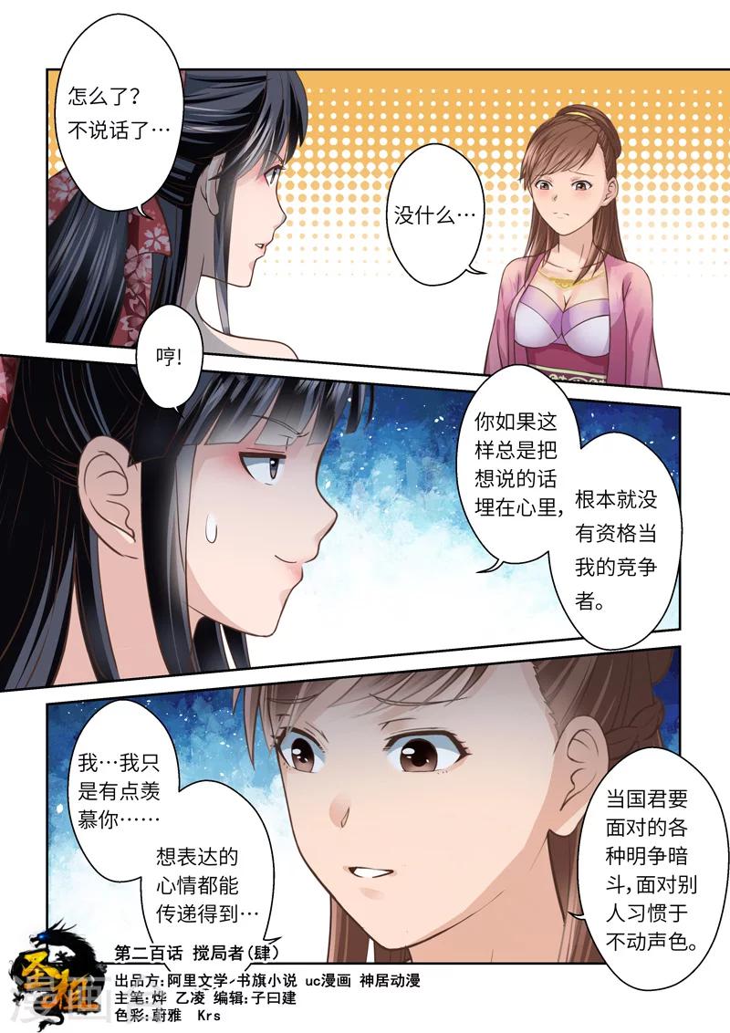 第200话 搅局者40