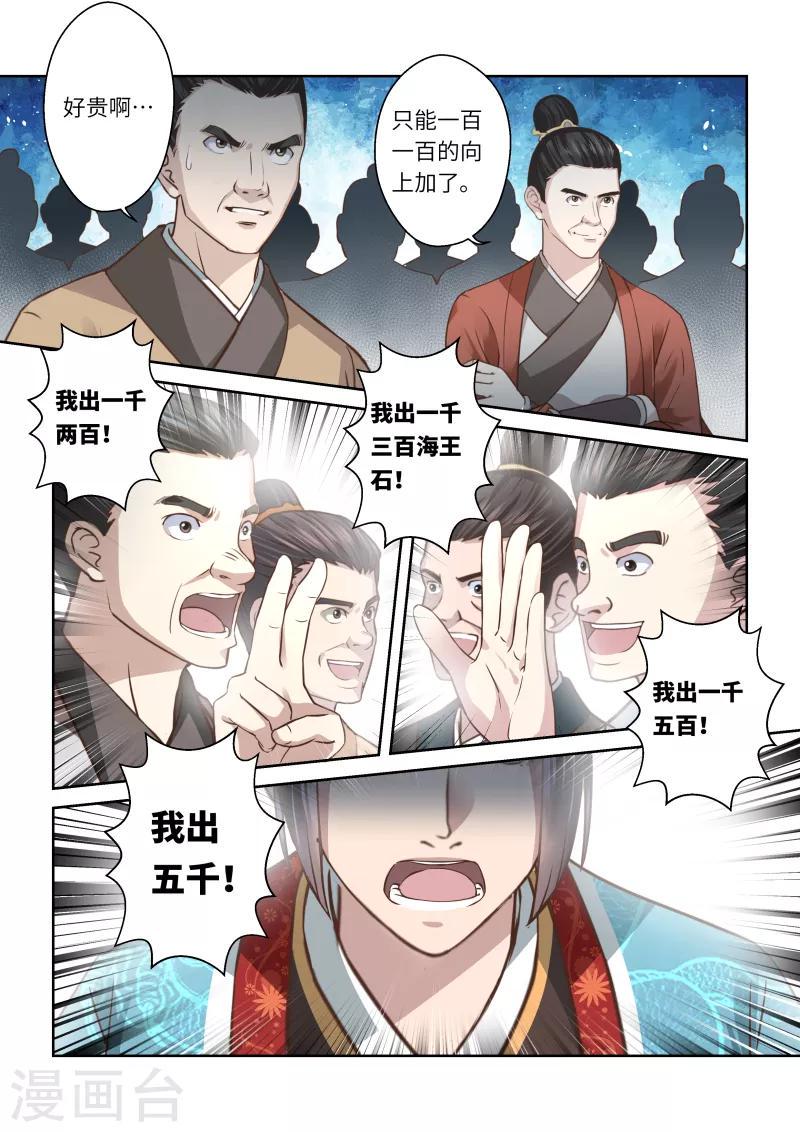 第204话 海龙号27