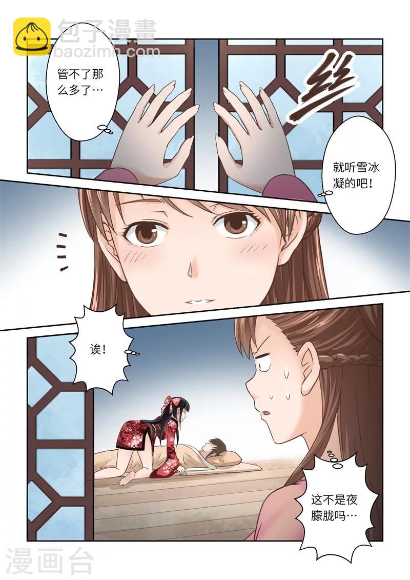 第199话 搅局者37
