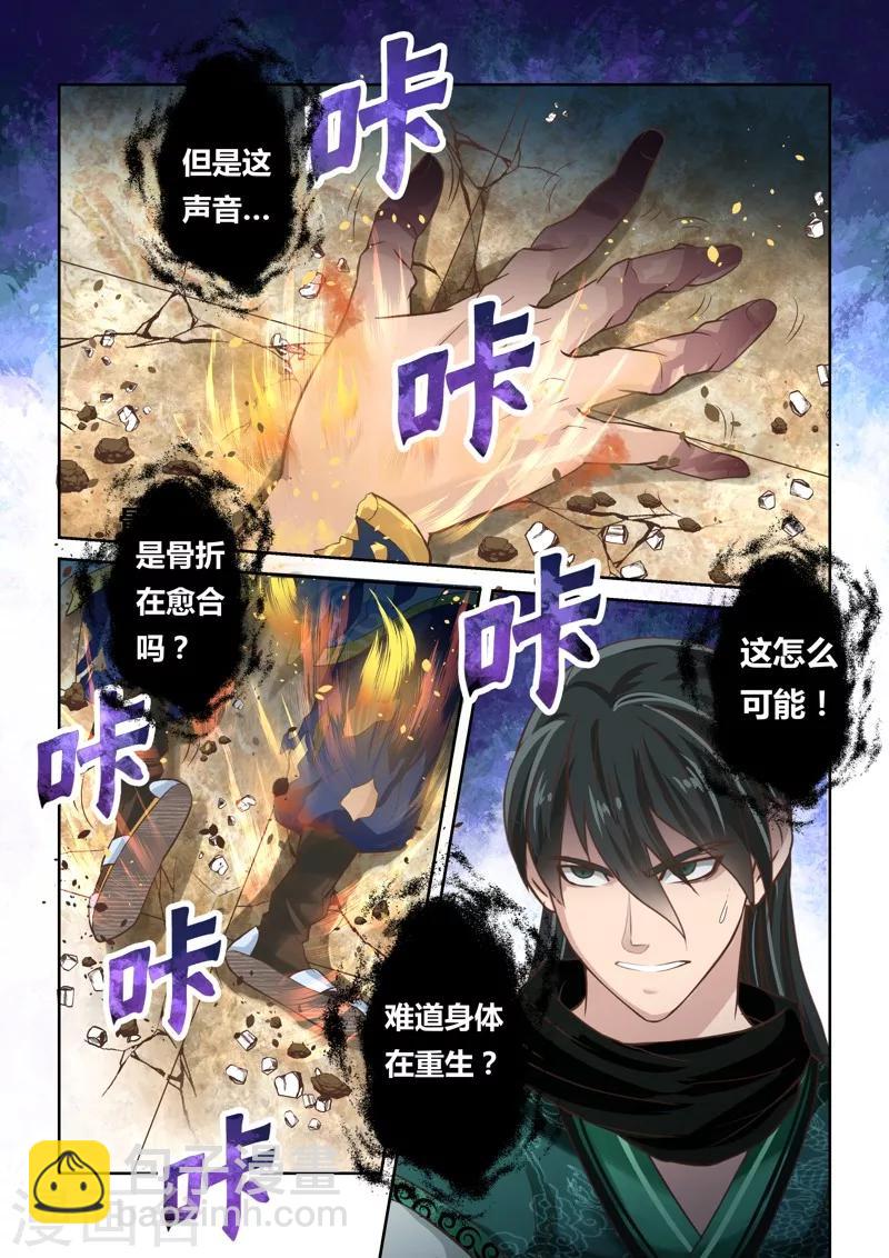 第121话 与死神的对决(3)1