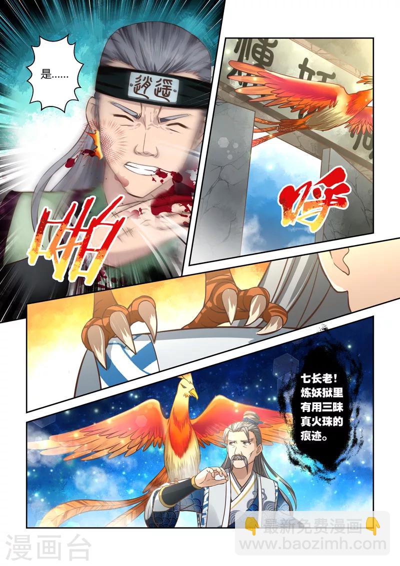 第66话 巨变(3)4