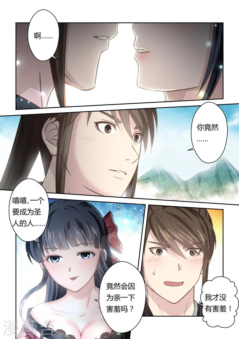 第147话 炼体十级11