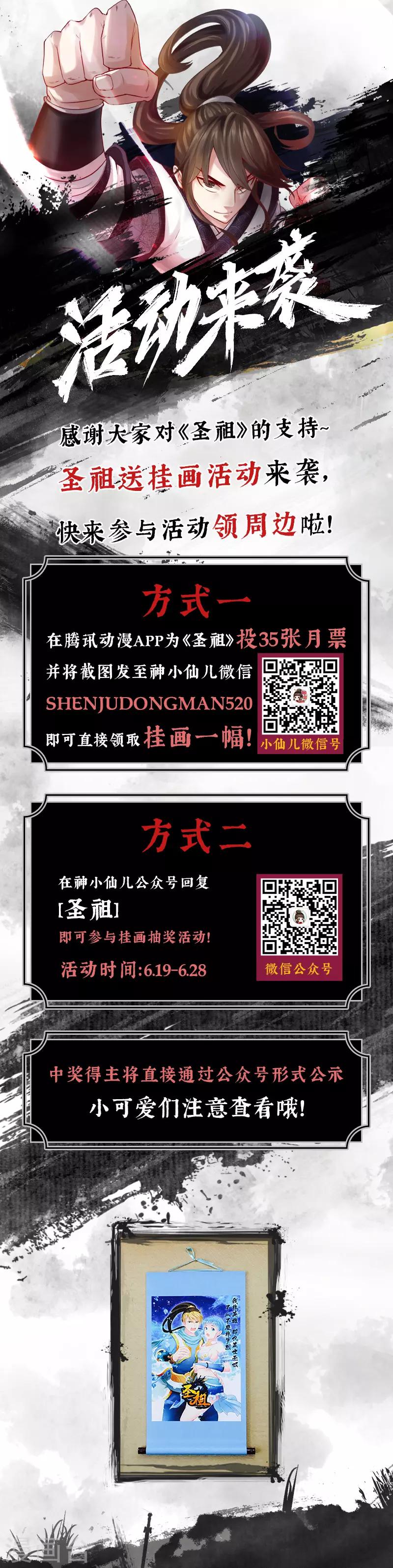 第210话 冰炎龙鳞10