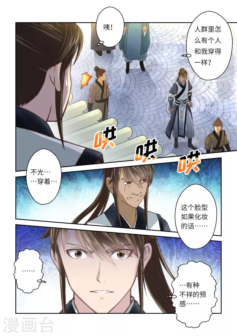 第233话 两个罗烈33