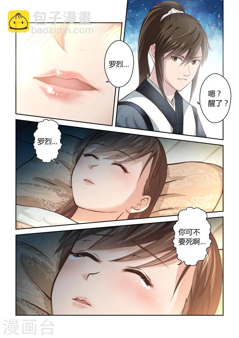 第183话 雨夜中的重逢27
