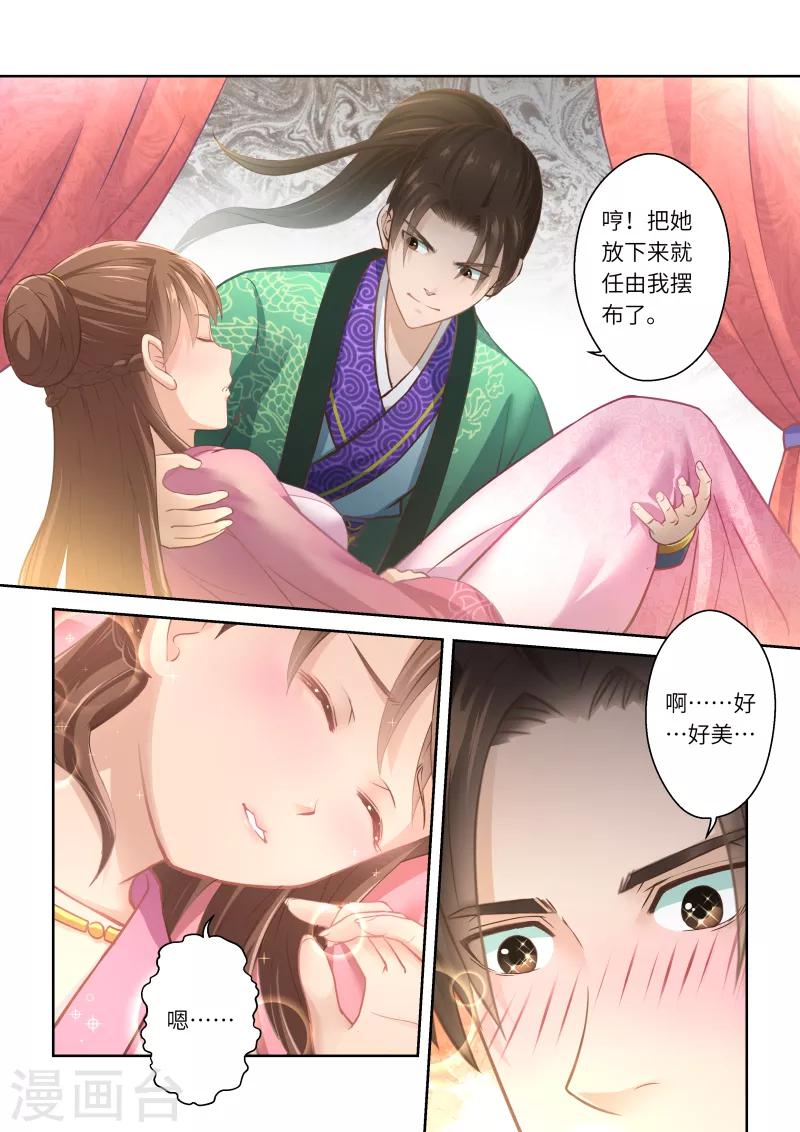 第232话 两个罗烈26