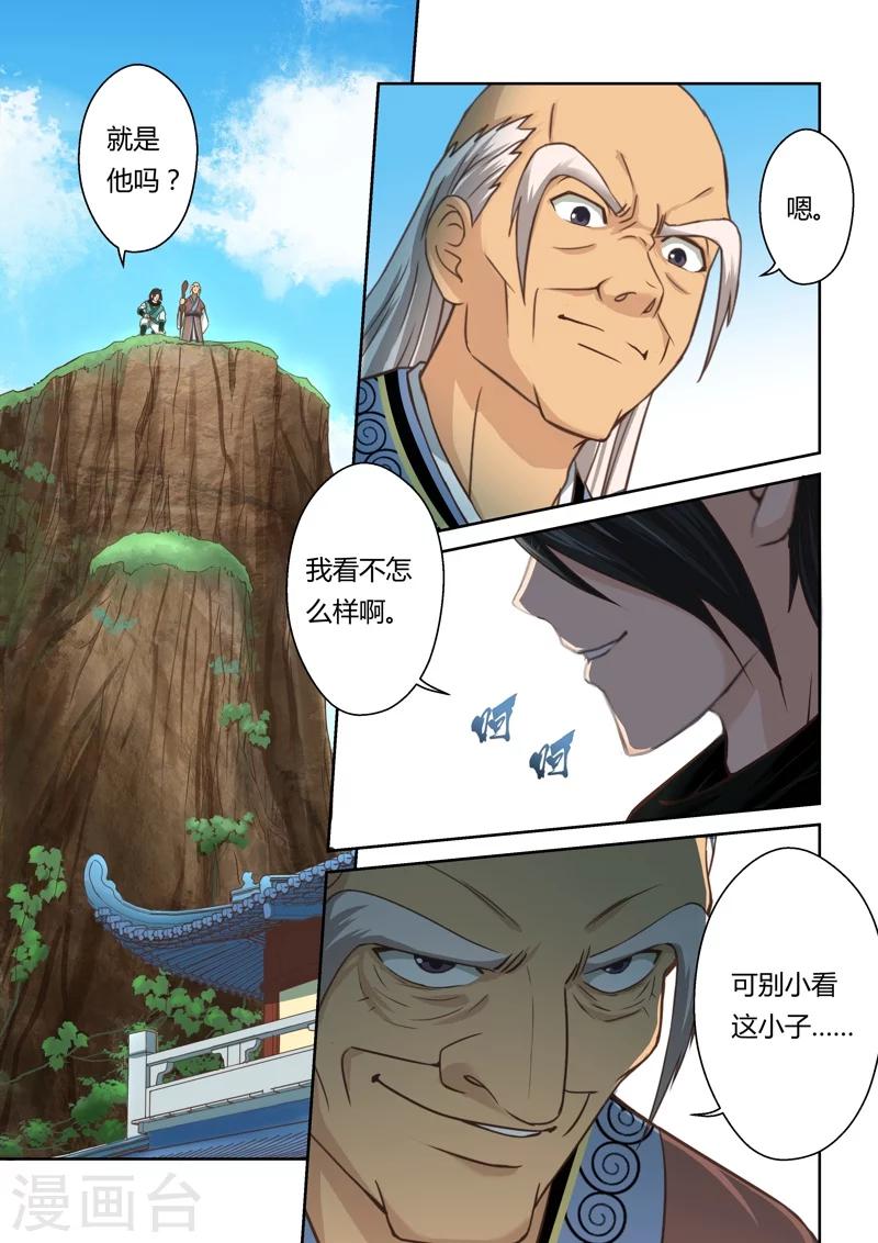 第115话 水势(3)1