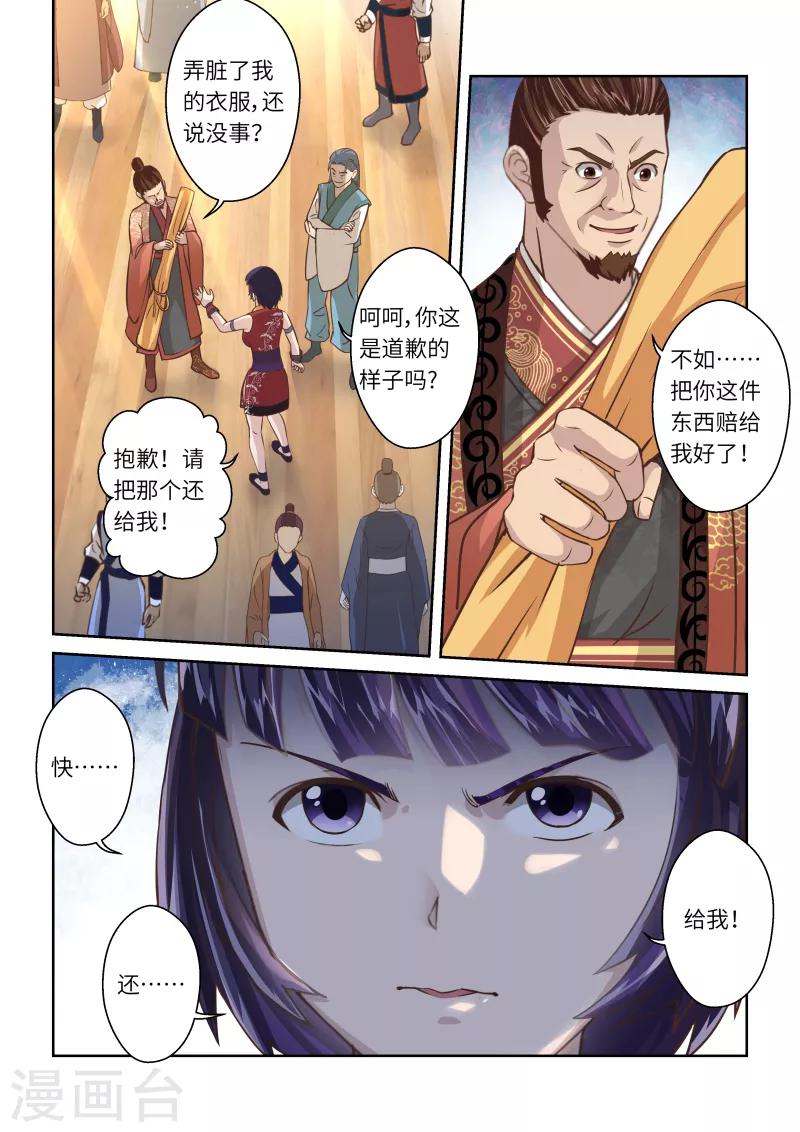 第238话 抱剑的少女15