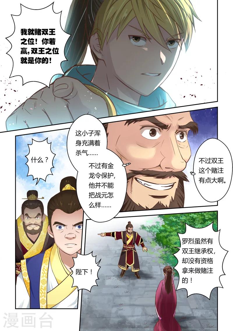 第73话 邪巫咒(3)4