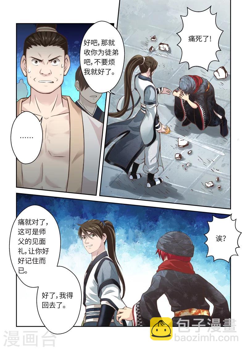 第197话 搅局者13