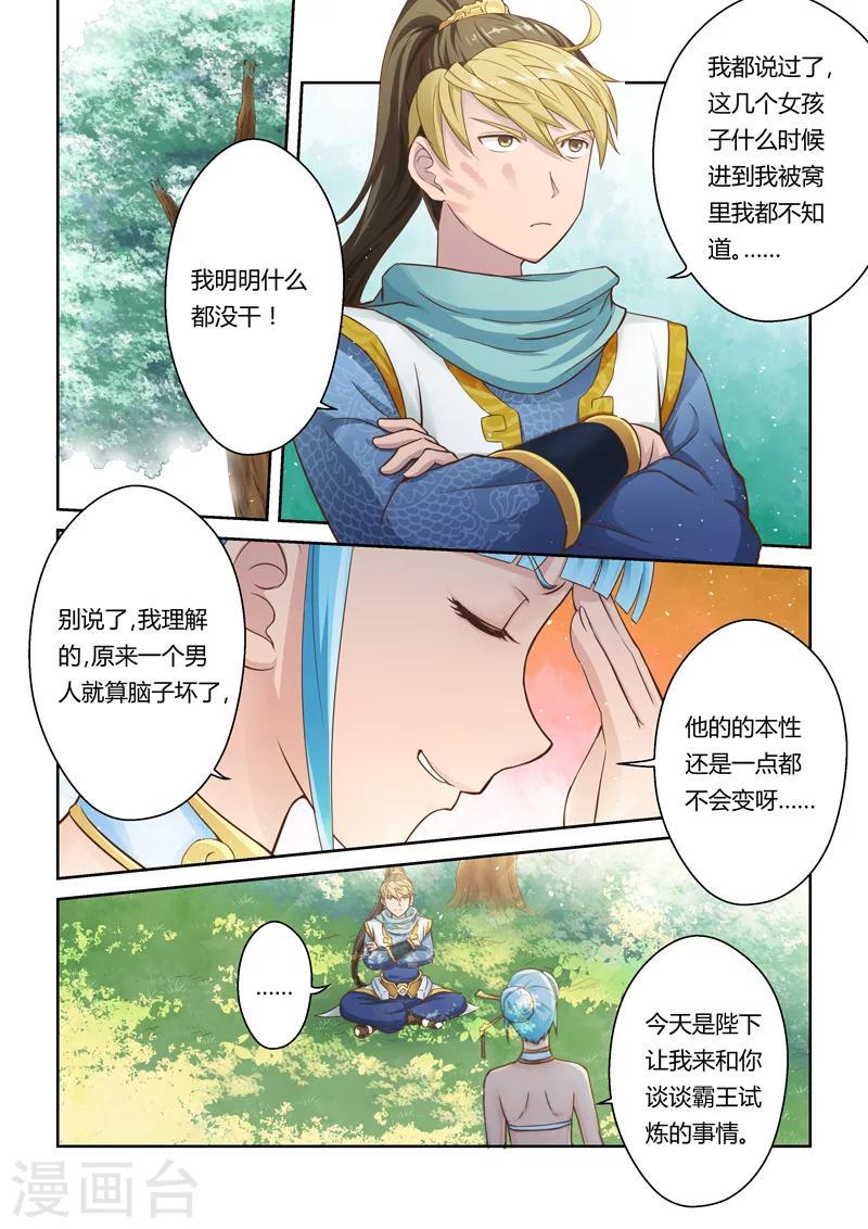 第10话 暗流7