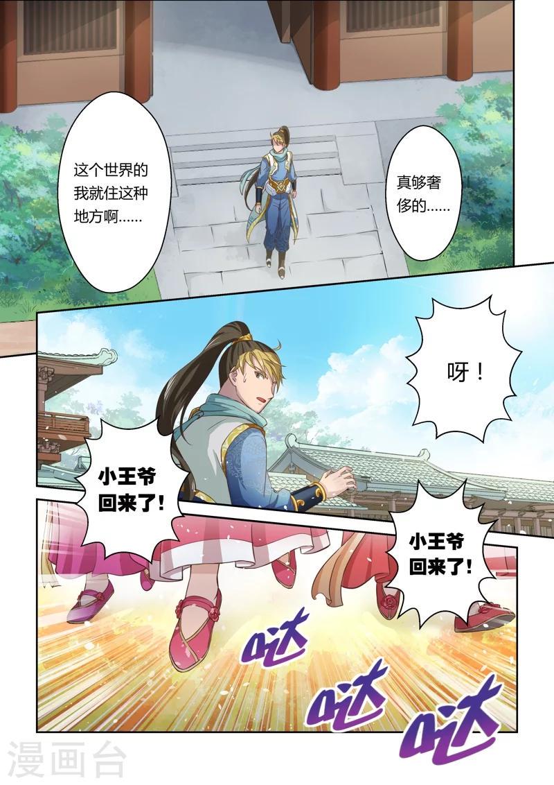 第8话 螳螂、黄雀7
