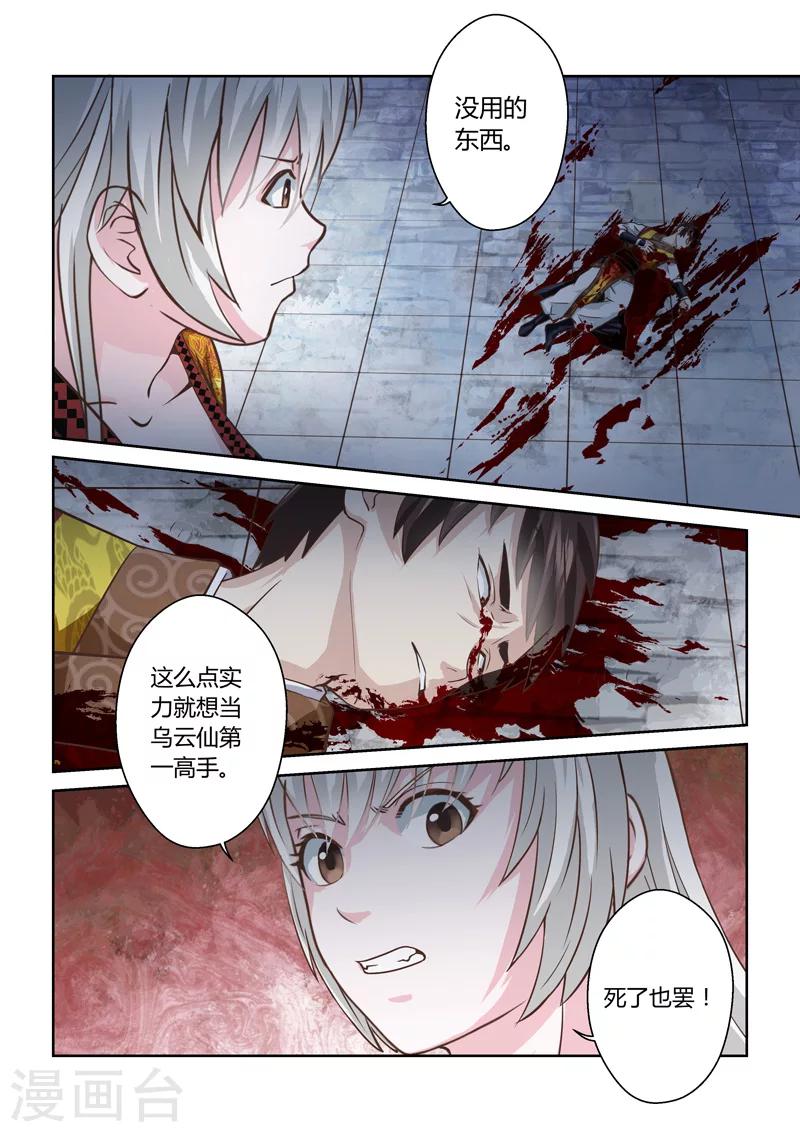 第192话 阴阳相克12