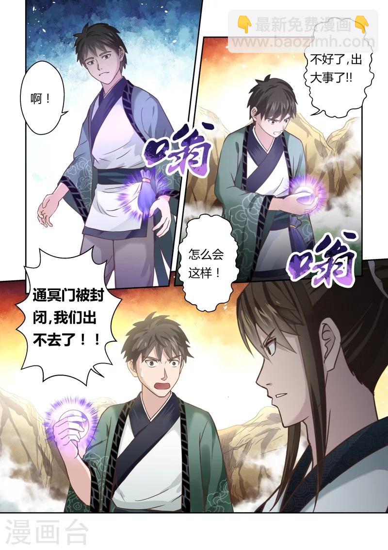 第142话 女王与龙29