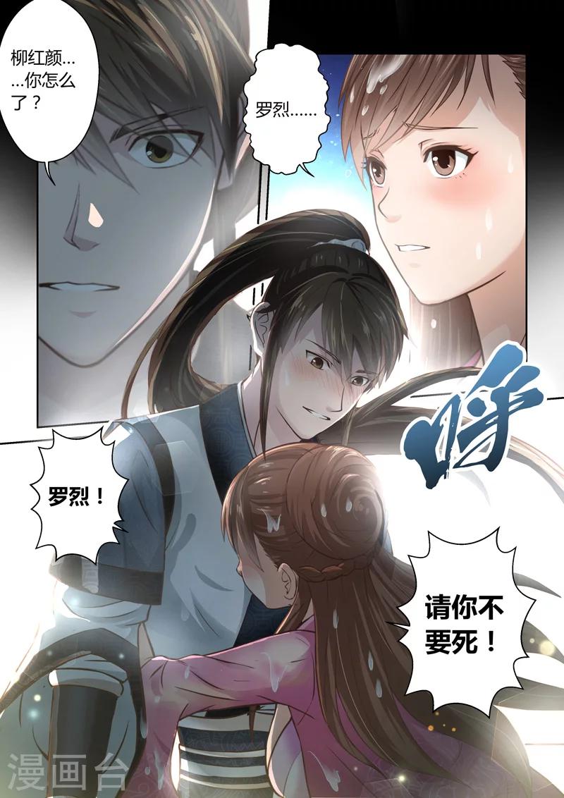 第182话 雨夜中的重逢17