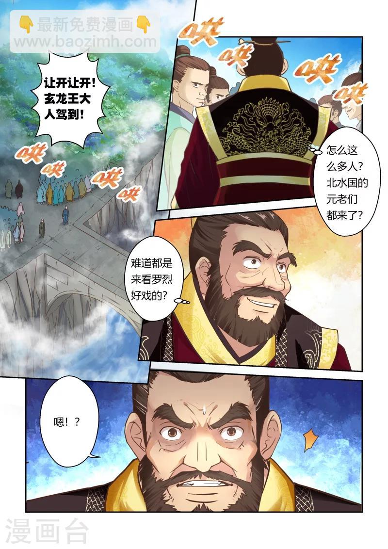 第65话 巨变(2)1