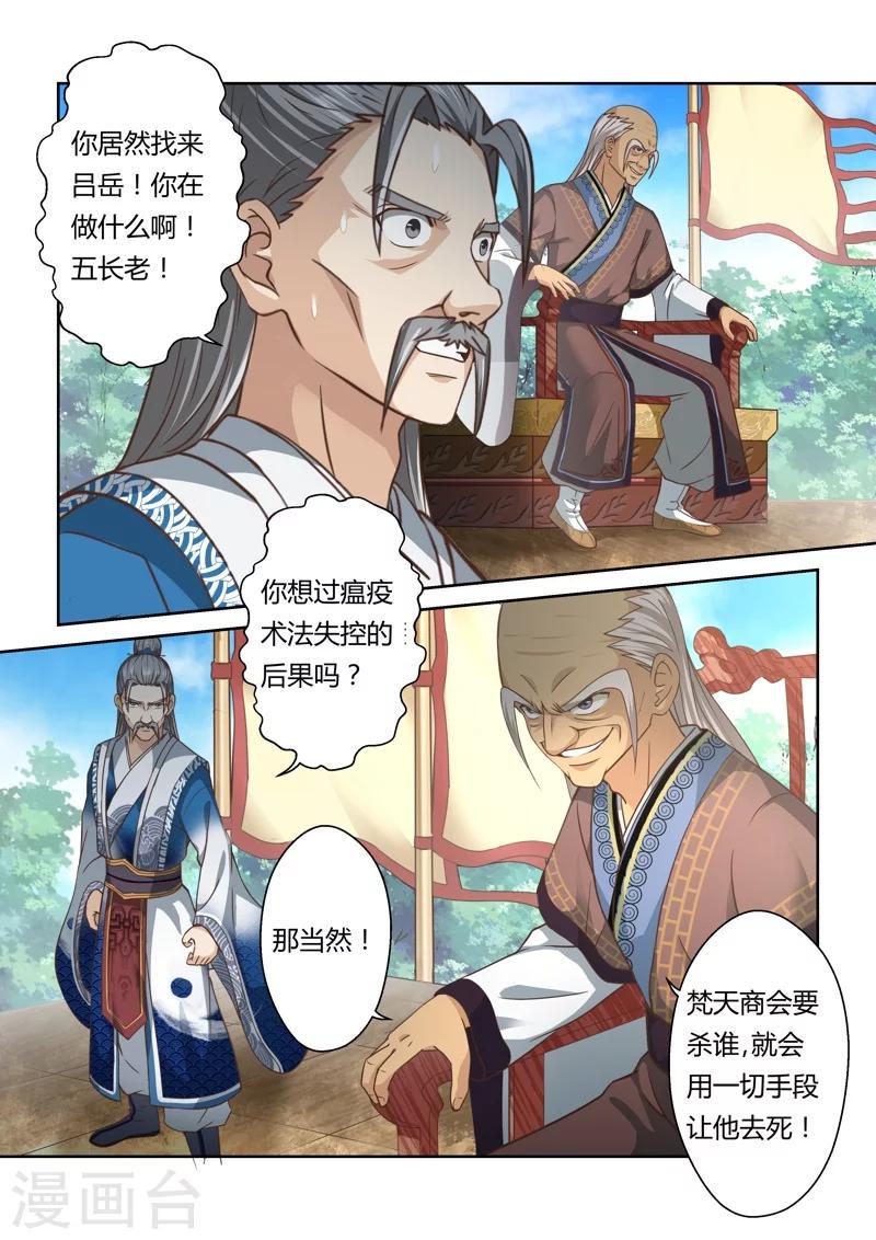 第119话 与死神的对决(1)6
