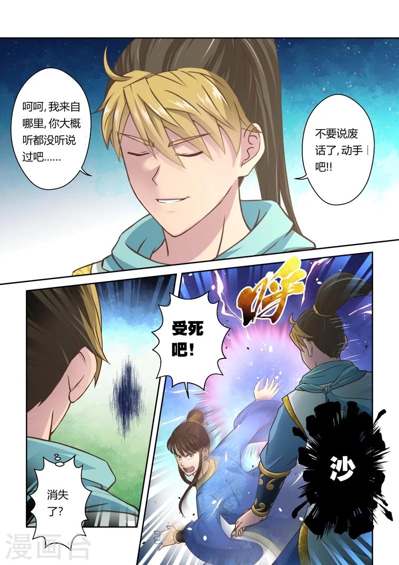 第95话 涅槃月滴(4)1