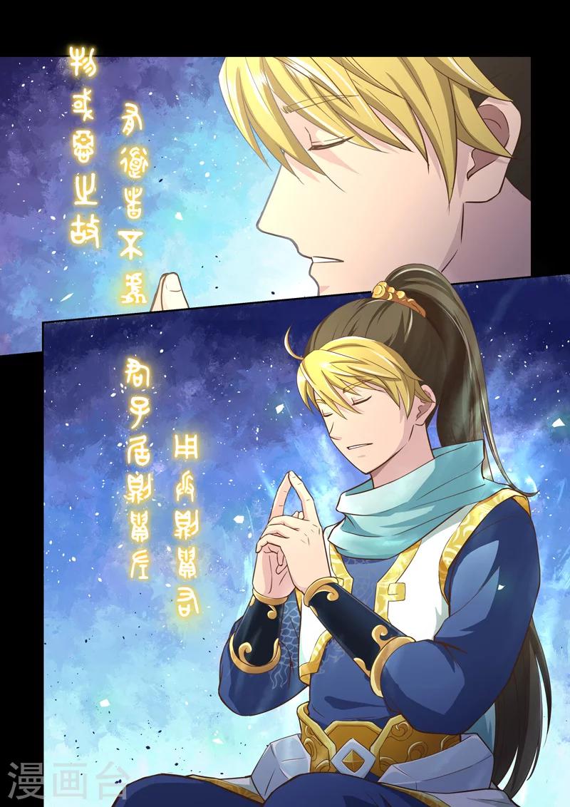 第4话 潜能7