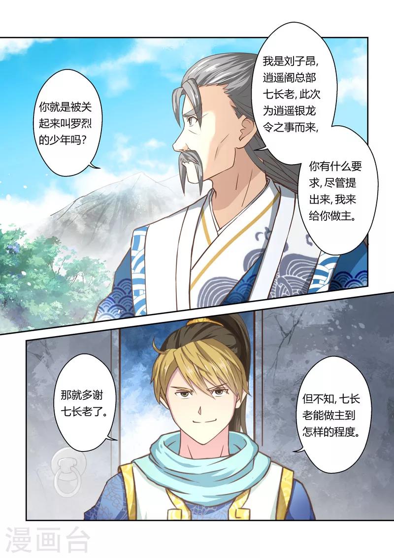 第66话 巨变(3)1
