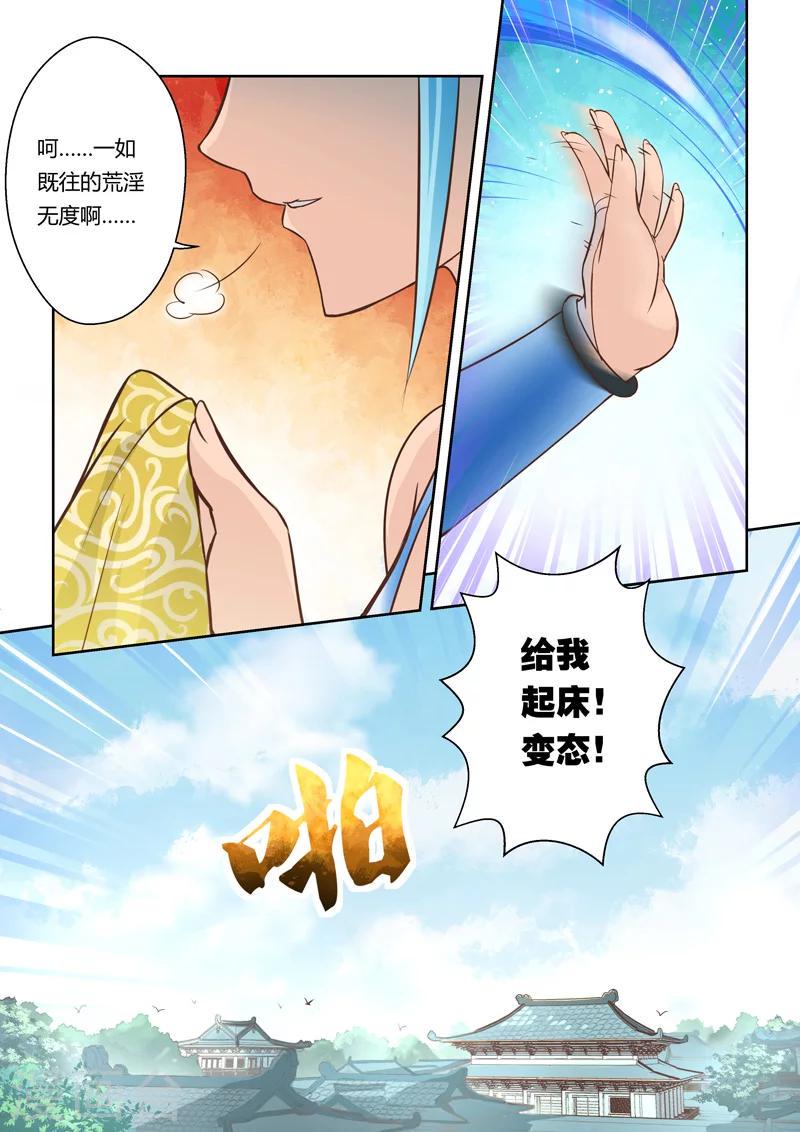 第10话 暗流6