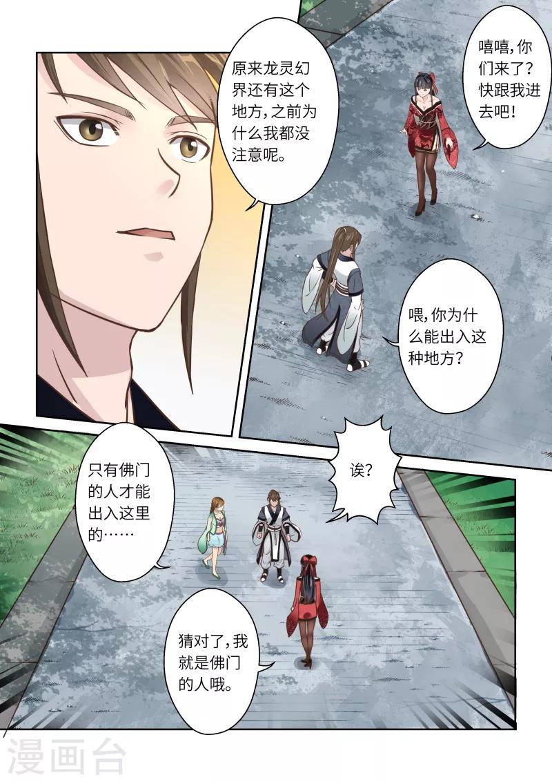 第245话 尊武大势天18