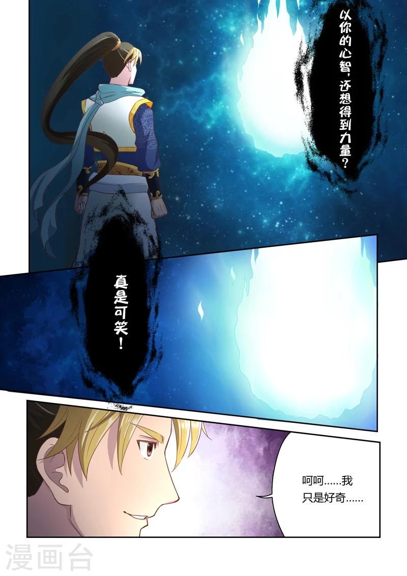 第5话 初修武道4