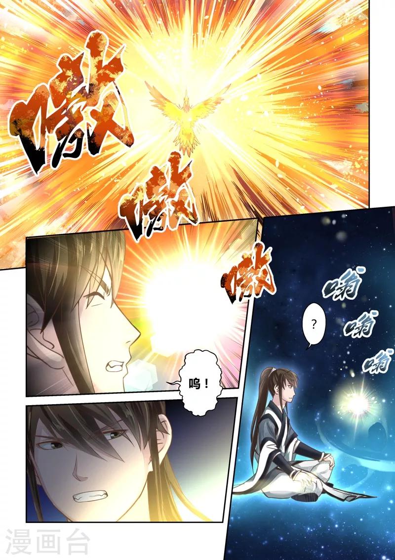 第135话 冠军奖励(3)2