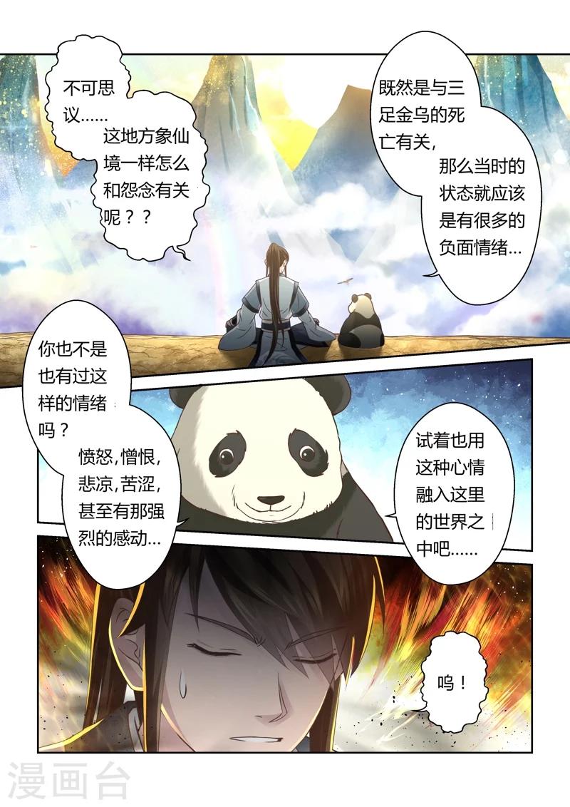 第134话 冠军奖励(2)6