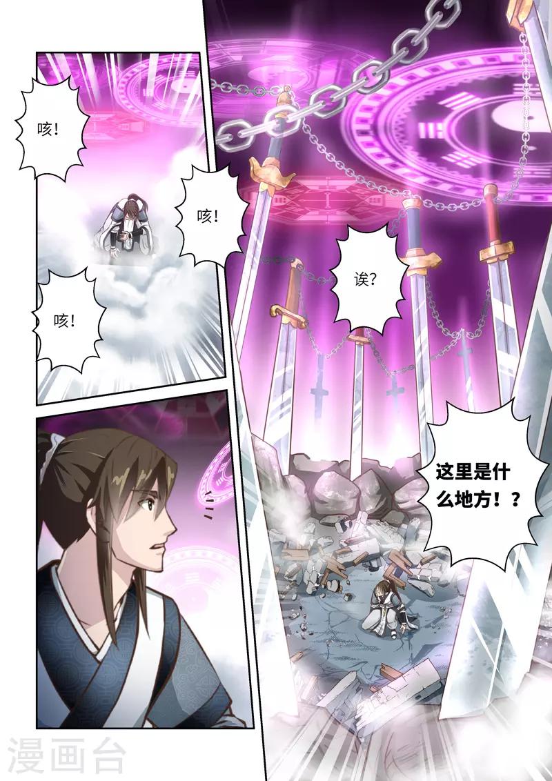第255话 君王之剑19